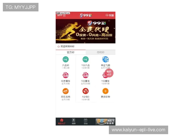 玩球直播彩票与数字高频玩法防骗避坑指南