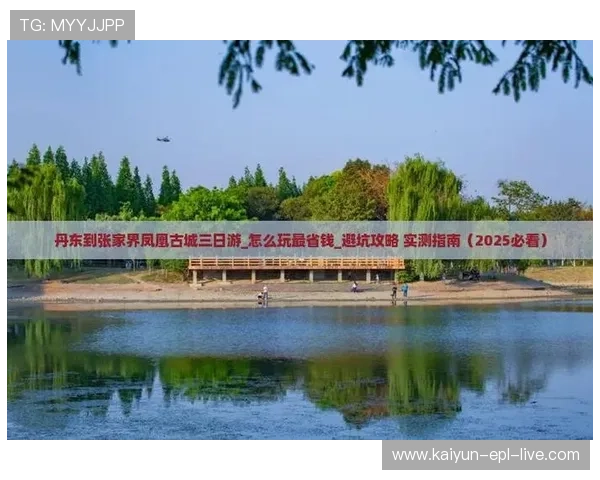 开云玩球新手福利彩票与数字高频玩法防骗避坑指南